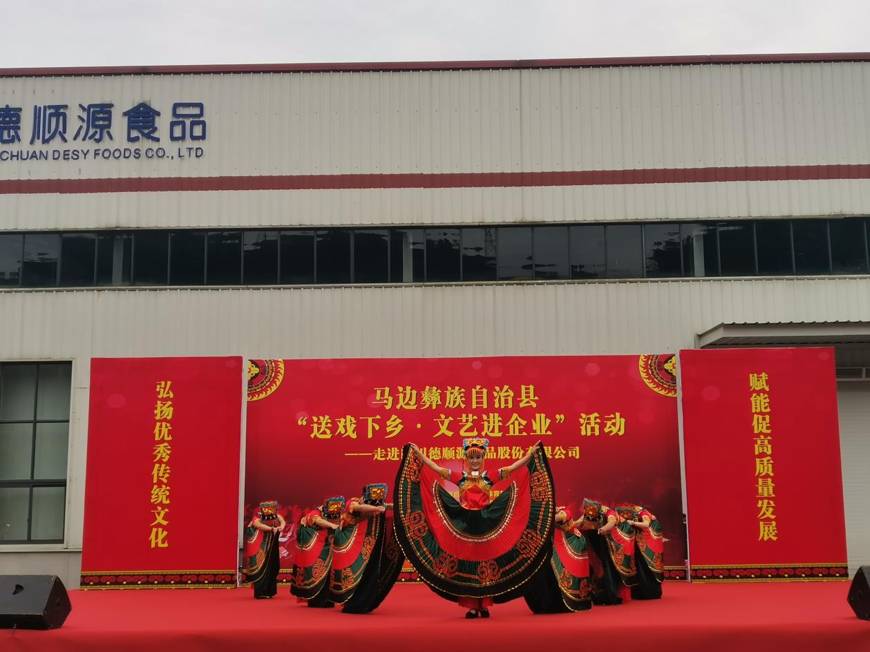 “送戲下鄉(xiāng)，文藝進(jìn)企業(yè)”文藝匯演